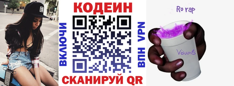 закладка  Печоры  Кодеин напиток Lean (лин) 