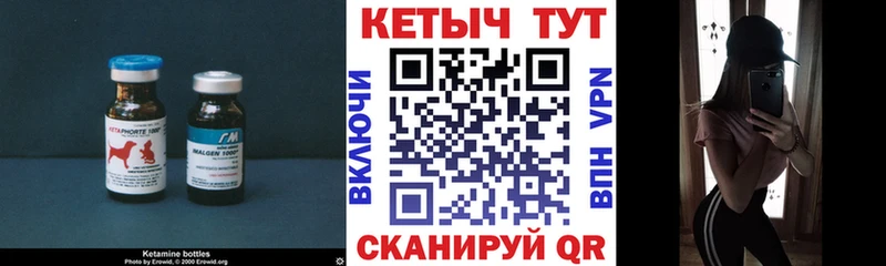 КЕТАМИН VHQ  Печоры 