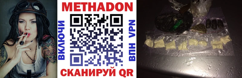 Метадон белоснежный  Печоры 